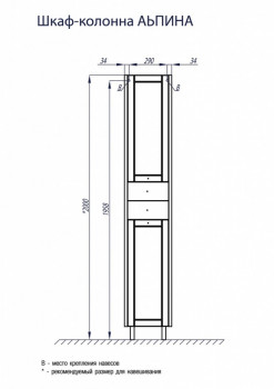 Шкаф - колонна Aquaton Альпина 65 с б/к венге (1A133603AL500), для ванной