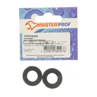 Прокладка резиновая для стиральной машины, MasterProf 3/4 (ИС.131563)