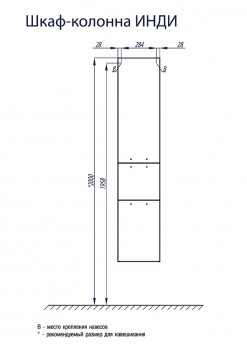 Шкаф - колонна Aquaton Инди белый (1A188603ND010), для ванной