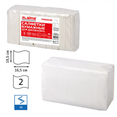 Салфетки бумажные для диспенсера, LAIMA (Система N4) PREMIUM, 2-слойные, КОМПЛЕКТ 5 пачек по 200 шт., 19,5х16,5 см, белые, 112510